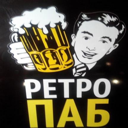 Локация РЕТРО-ПАБ